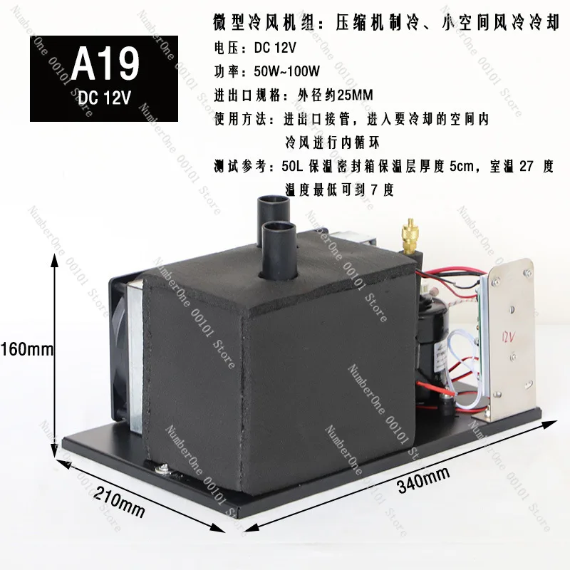 A19 미니 에어쿨러 휴대용 에어컨 유닛 DC12V24 - Air Compressor Mini 리뷰 및 가격